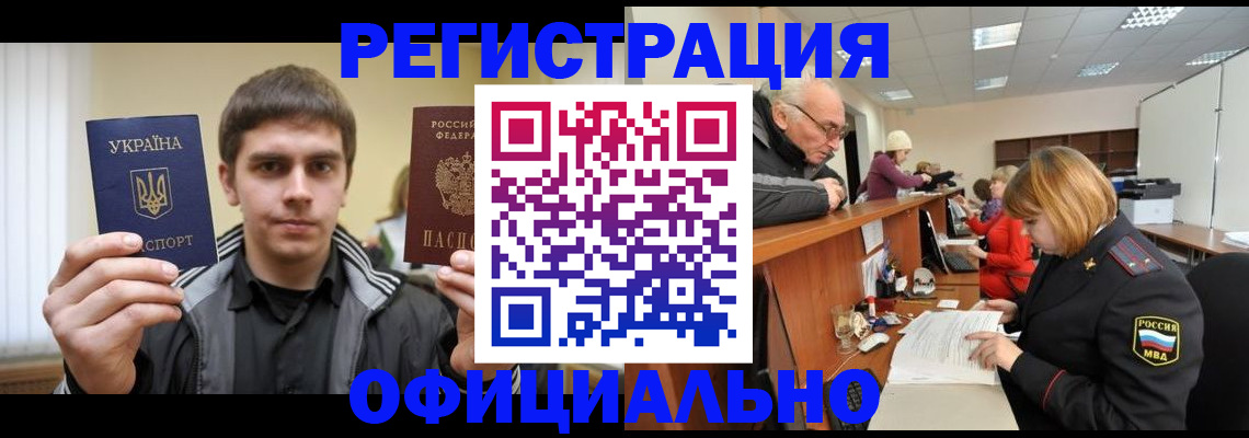 временная регистрация в Мегионе