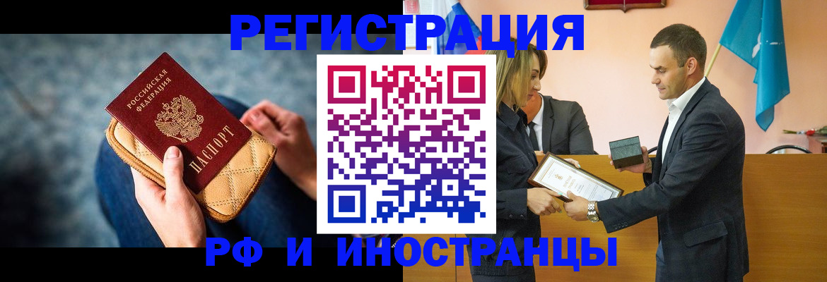 прописка для военкомата в Мегионе