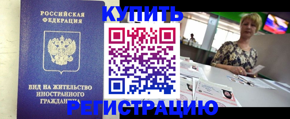 временная регистрация надежно в Мегионе