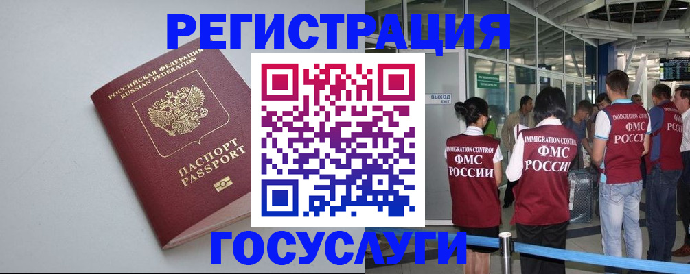 прописка для военкомата в Мегионе