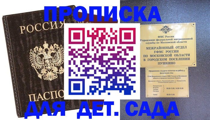прописка от собственника в Мегионе