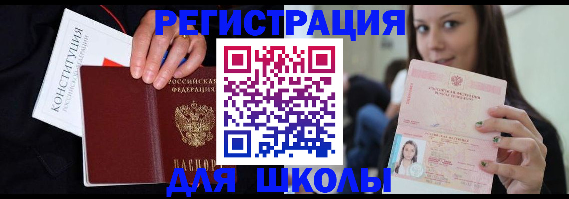 прописка регистрация в Мегионе