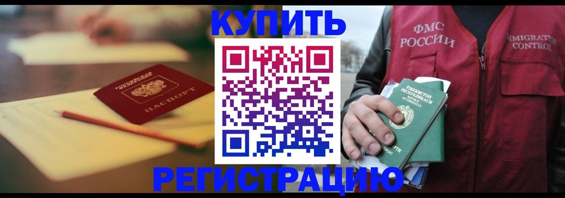 миграционный учет в Мегионе