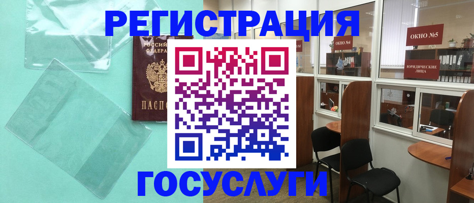 регистрация для дет. сада в Мегионе