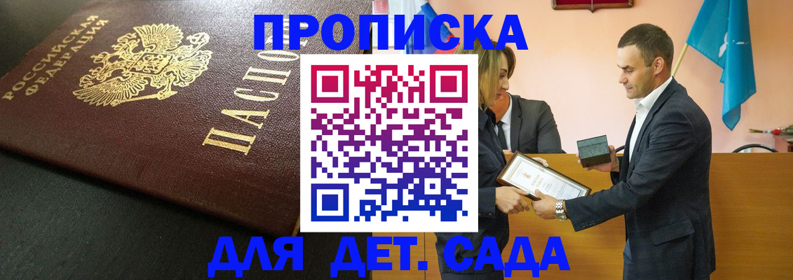 прописка иностранных граждан в Мегионе